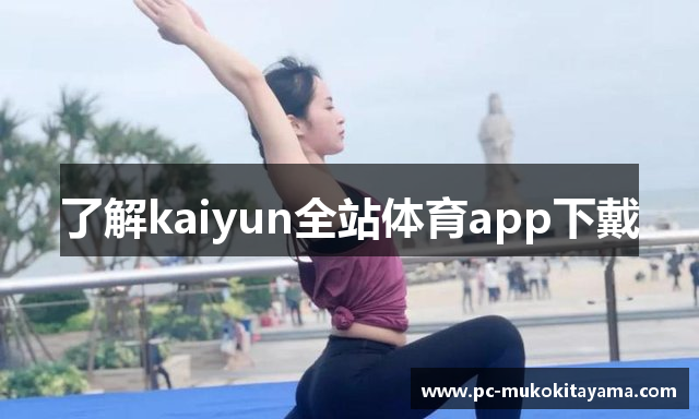 被停赛1场！跟队记者：克雷桑随队到云南，却不上了